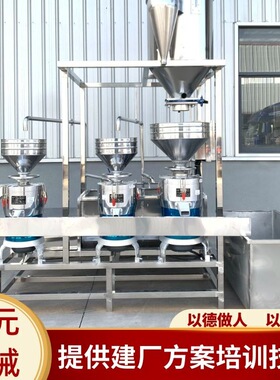 卧式搅渣三联磨凯元机械大型产量高的组合式磨浆机组