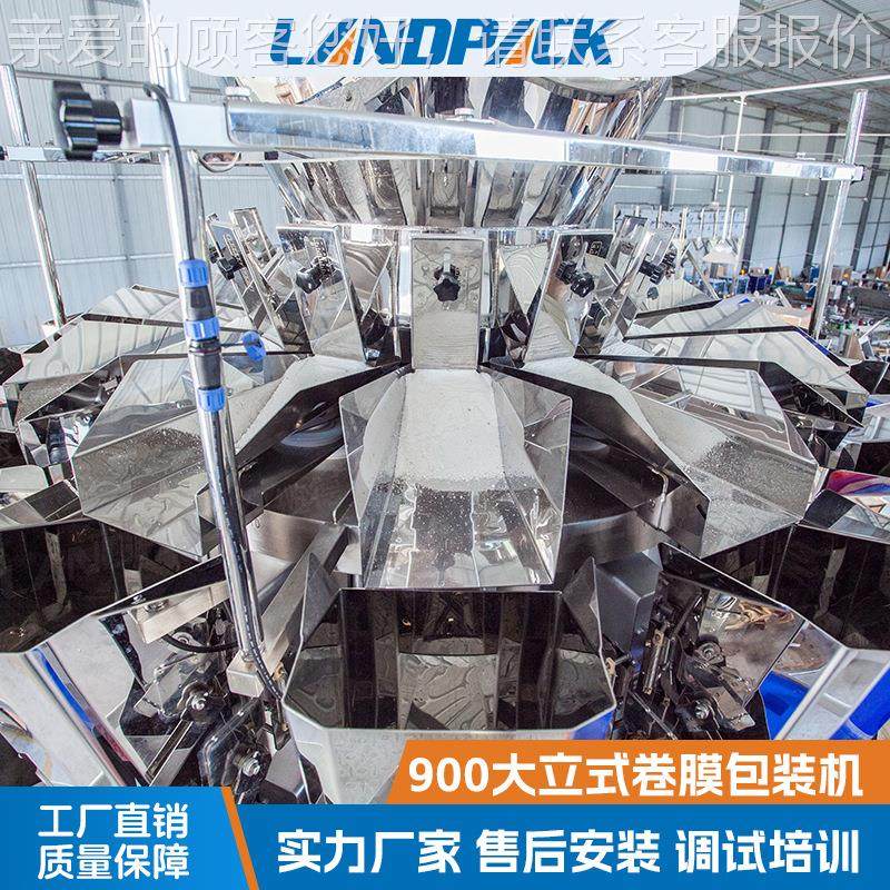 翻包领式背封大立式机LD-900大颗液体粉末装机5-包10公斤大重量卷,办公设备/耗材/相关服务,包装机,淘宝优惠券,粉丝福利购,淘宝优惠卷