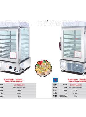 EH-63600机械版层电蒸包机EH-600A电脑版7层0食物保温柜E6H-660B