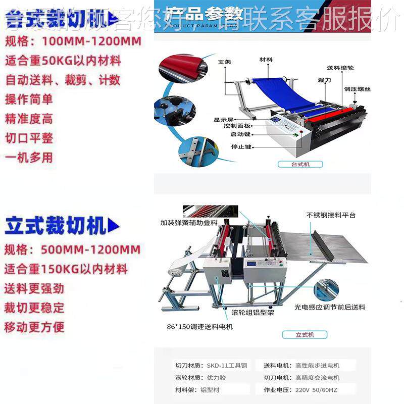 厂家直销 PV膜自动裁C机 PET膜切断机 P切VC横纵裁切机10公分HYD-