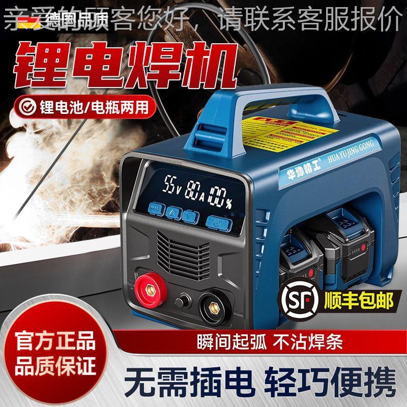 锂电电焊充型电式二保池焊工机默认项地无线便捷蓄电池直流家用小