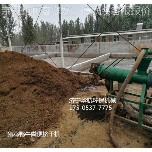 猪粪湿分干离机猪粪脱水机多少钱台猪DGL粪挤干机粪甩干猪机一价