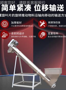 螺旋输SAG输机不送锈钢无轴上U型垂直料全自动无尘送粉末颗粒传送