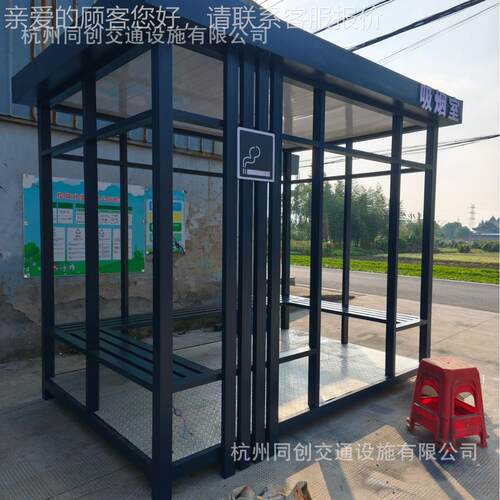 院户外移吸烟亭376工厂医园区吸烟室钢构结移动抽烟休动息岗亭