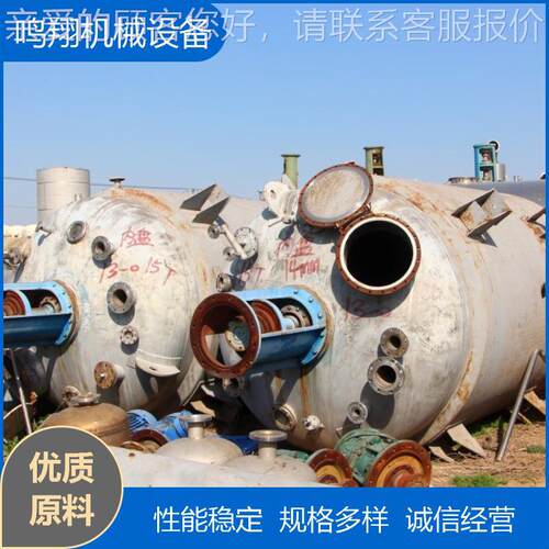 收售九新式反应釜不管工锈钢外盘反应釜立真空高压ESFYF-201-20吨