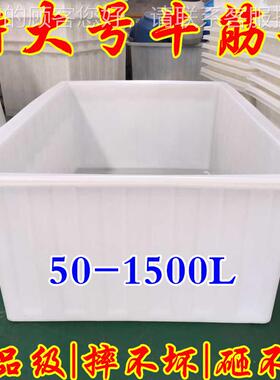 鱼K150加0L厚塑料方箱水产漂养殖7982菜共生水箱织布厂大号洗池子