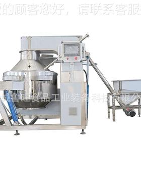 程序可设订自爆米花机机 全自电磁爆米FUI花 动称重进料球动形爆