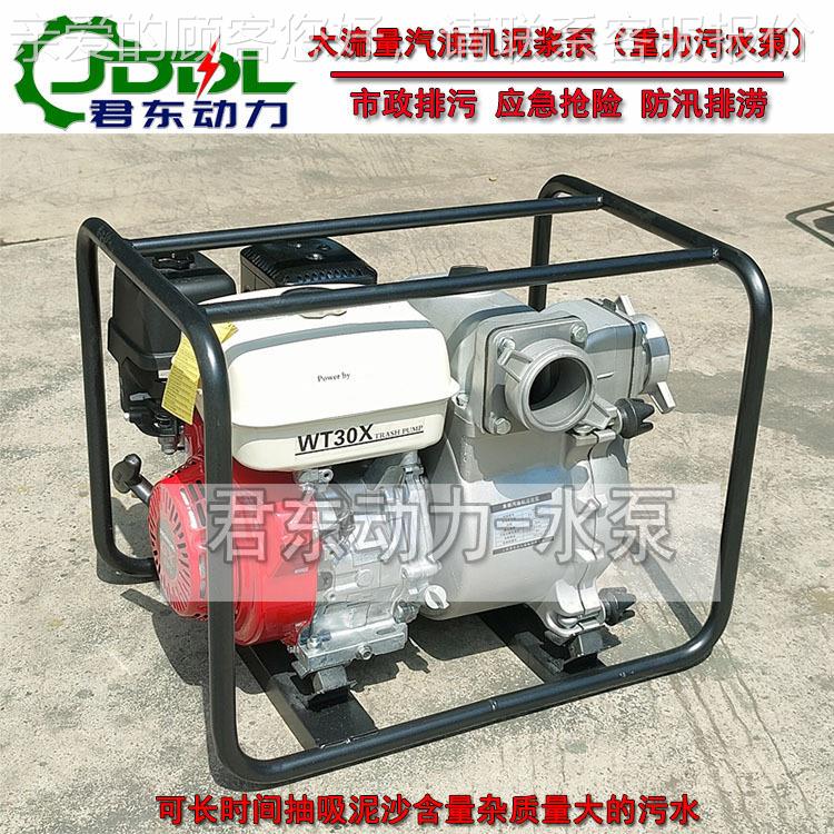 市政排油污2寸汽机泥浆 WT2泵0807X重型排泵 配GX160发污动机污水