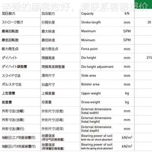 京利床KYOR冲I尼科京利冲床NIDEC小型高速精密高拉速下得式 冲床MD