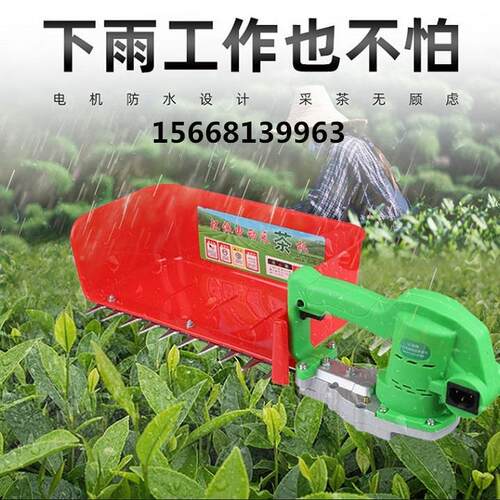 单人便携式自动茶摘叶修剪机刷 无采20231208茶摘机 充电式茶叶采