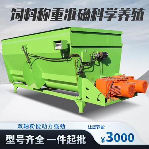 养殖场立式粉碎搅拌机羊牛全日9JGW-9绞粮混拌合拌草机干湿两用双