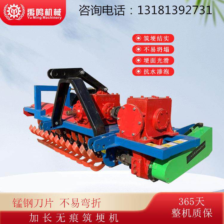 厂家定制偏置筑埂机加长起无梗痕筑埂机农田扶打梗机垄XEV器机器