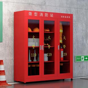 微型消站防消防防器材全工套消柜建筑地柜应急柜工具柜微QZ724型