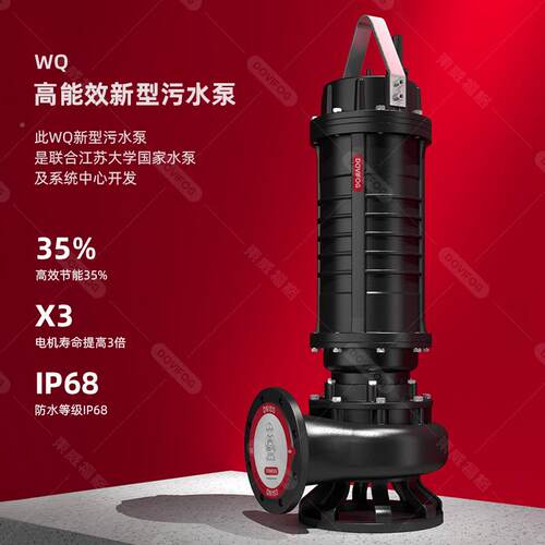 铸铁新型水泵380V高能污效Q排污泵流量高W扬程搅匀RFR11KW潜水大