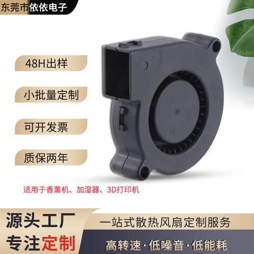 501鼓风机 5/CM/厘米5V1V/254V净化2器加521湿器打印机涡轮散热风