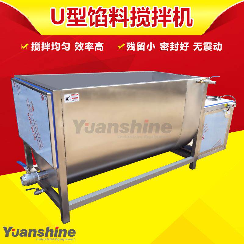 螺旋式锅火底料搅锅 辣椒酱黄豆酱搅拌设备 多功拌能YS-250l搅卧