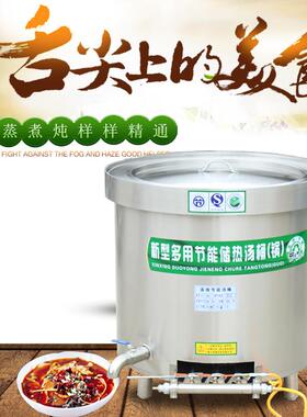 节燃气汤锅卤气炖肉锅天然液化气大锅灶煲煮汤能粥炉MAGA-102商用