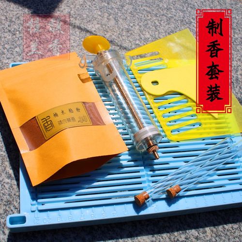 手工香道培训专用制香线盘香制作卧香工具道套装晒香网挤香器模具