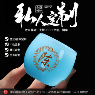琉璃镶银茶杯单杯主人杯家用品茗杯喝茶茶盏大号定制姓氏logo刻字
