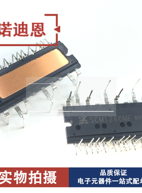 空调功率模块SCM1110MF SCM1241 SCM1242 SCM1243 SCM1245SCM1246