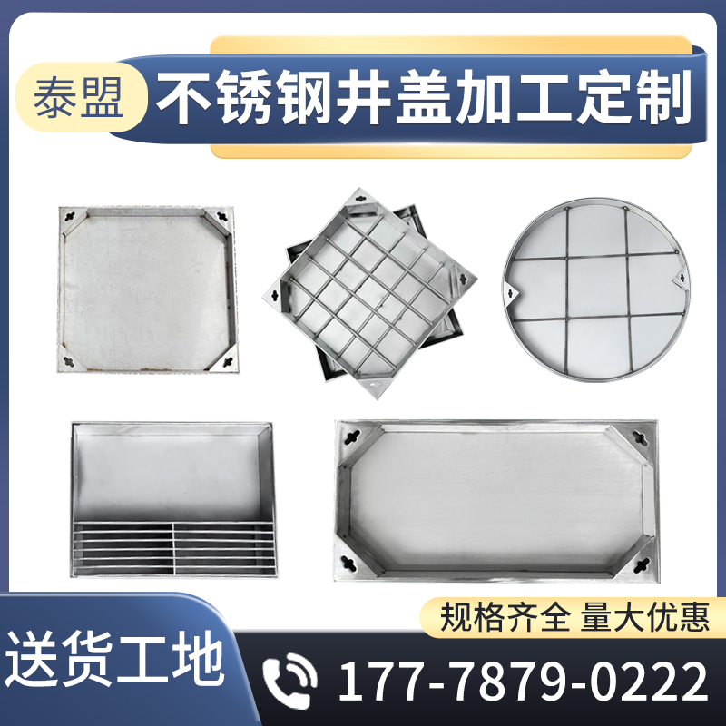 不锈钢井盖隐形方形井盖窨井304下沉式格栅装饰盖板下水道201定制