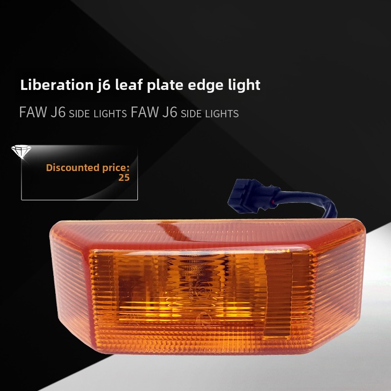 适用一汽解放J6P叶子板边灯J6L驾驶室轮眉转向灯侧边黄灯原厂配件