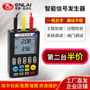 标准信号源发生器电流压力温度模拟量手持式过程校验仪热工宝典