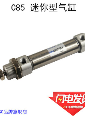 CD85N25-10-20-25-30-35-40-45-50-60-75-160-125B圆ISO6432气缸