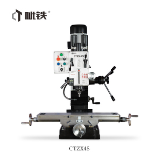 钻铣床小铣床家用钻铣床攻丝机立式 呲铁CTZX45工业级台式 铣床钻床