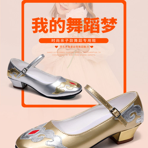 民族舞藏族舞鞋新疆维吾族舞蹈跟鞋子艺考级演出练习摩登性格舞鞋