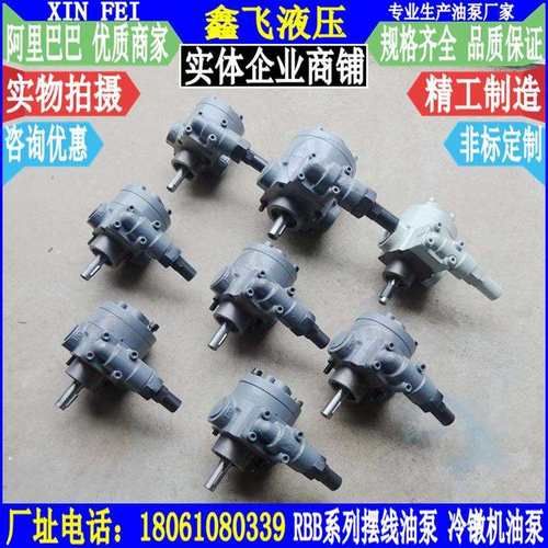 RBB-210YRBB-212YRBB-216YRBB-220Y摆线齿轮油泵油冷机油泵
