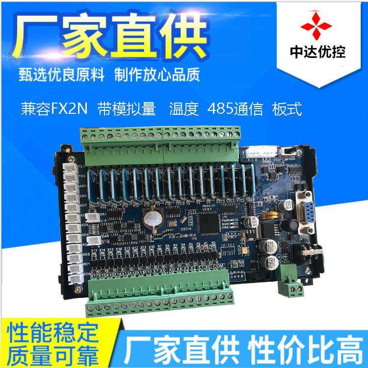 现货供应领中达优控PLC控制器ZJK2N-32MT-10AD-2DA带模拟量工控板