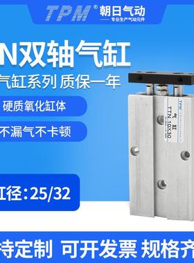 TPM气缸小型25TN气动元件32*35×40X50-75-125