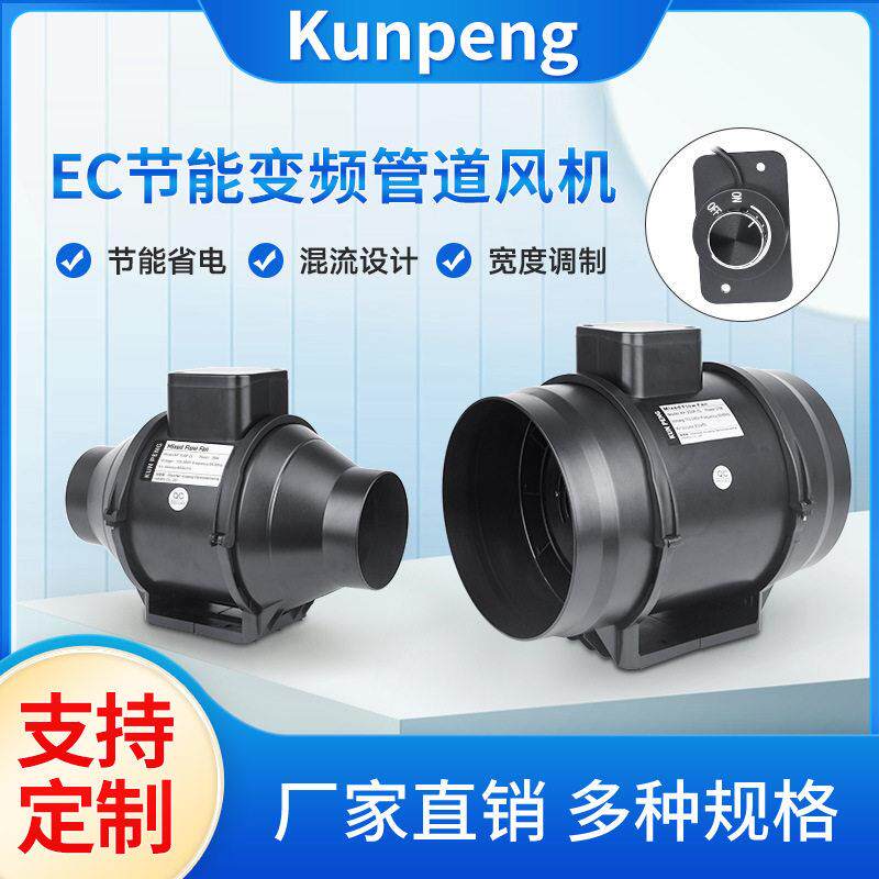 加工定制EC管道风机100P150P200P工业厂房排风扇220V静音抽风机