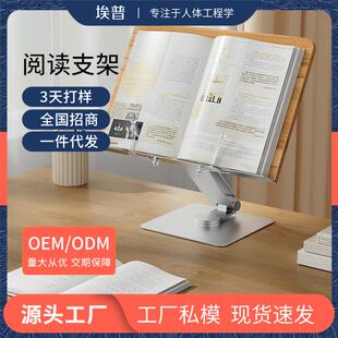 埃普阅读架桌面可升降儿童绘本360度旋转床上看书神器书夹固定夹