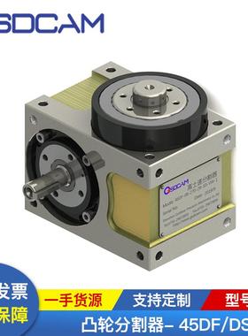 凸轮分割器45DF/DS凸轮分割器分度器间歇自动化设备厂家