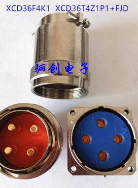 XCG39T4K1P40XCG39F4K1P40XCG39T4Z1P40XCG39F4Z1P40公母头4芯