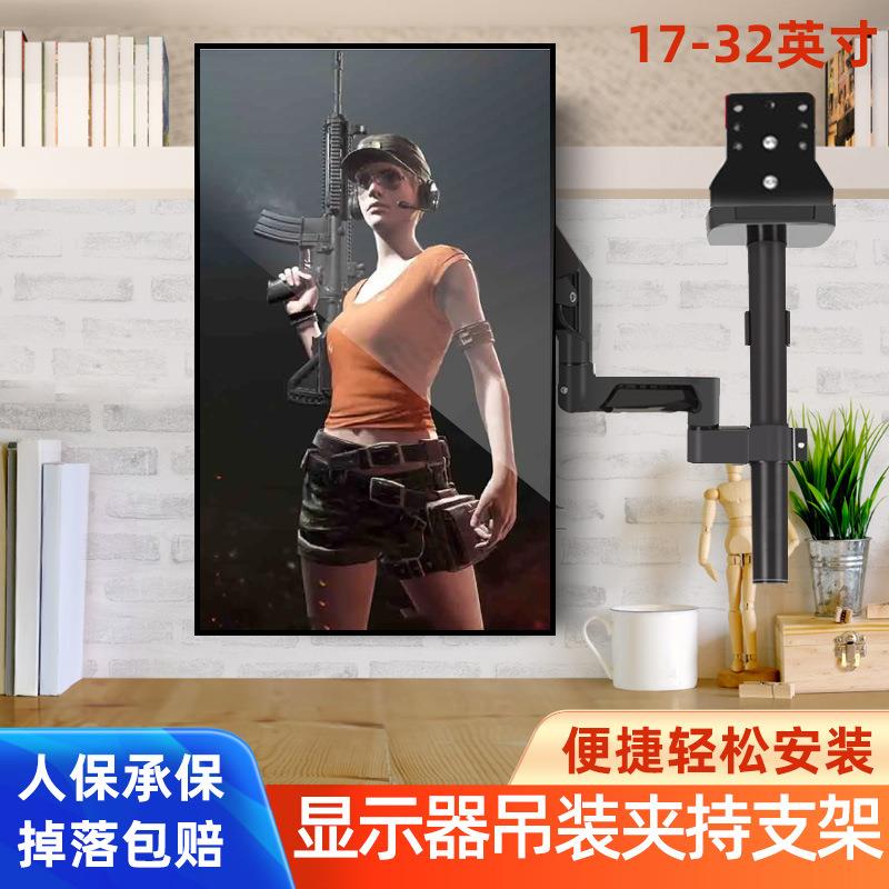 三策17-32寸电脑显示器通用吊架上下铺书桌顶装加长气压臂支架