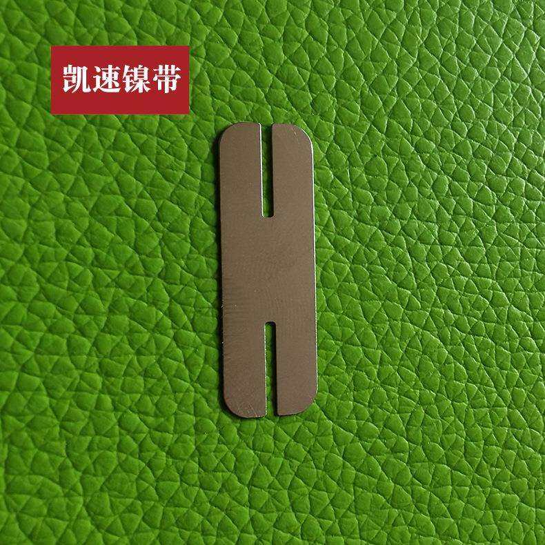 21700电池组连接片H型点焊片圆角镍片R角镍片0.15*30*9