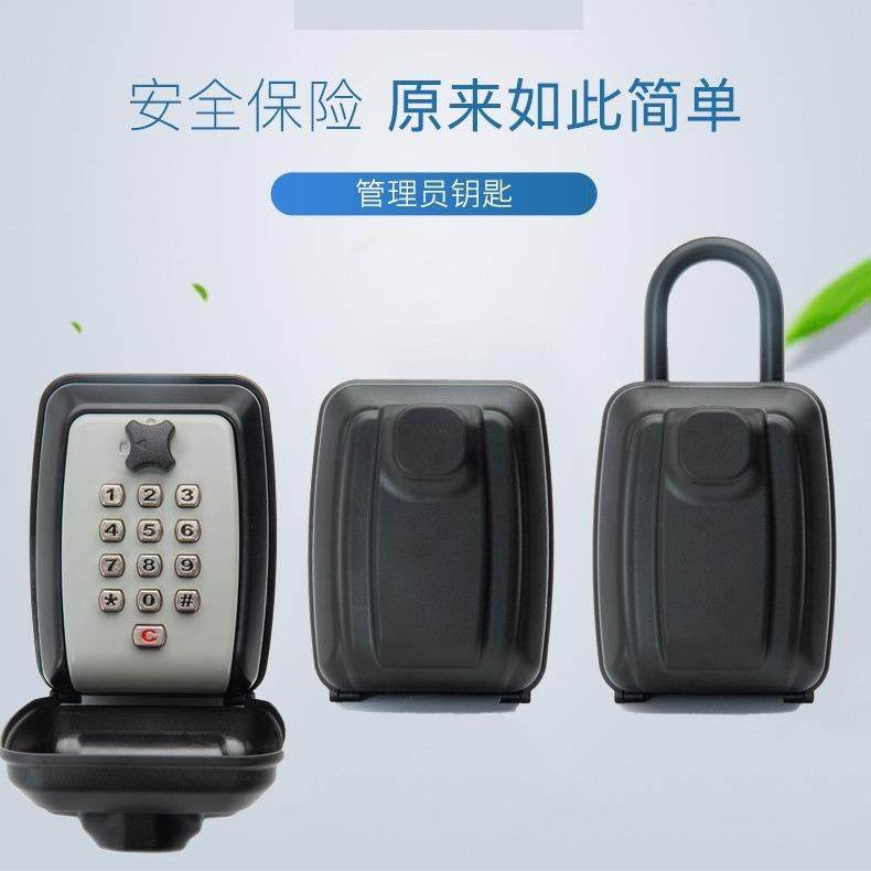 防水挂式钥匙盒免安装壁挂密码盒锁盒民宿户外挂钩钥匙收纳储存盒,五金/工具,其他电线电缆,淘宝优惠券,粉丝福利购,淘宝优惠卷