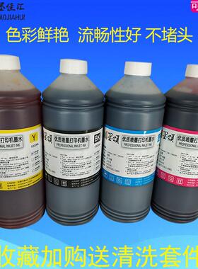 适用EpsonEP-879AW/AB/AR/EP-880AW/AB/AR/AN打印机染料墨水