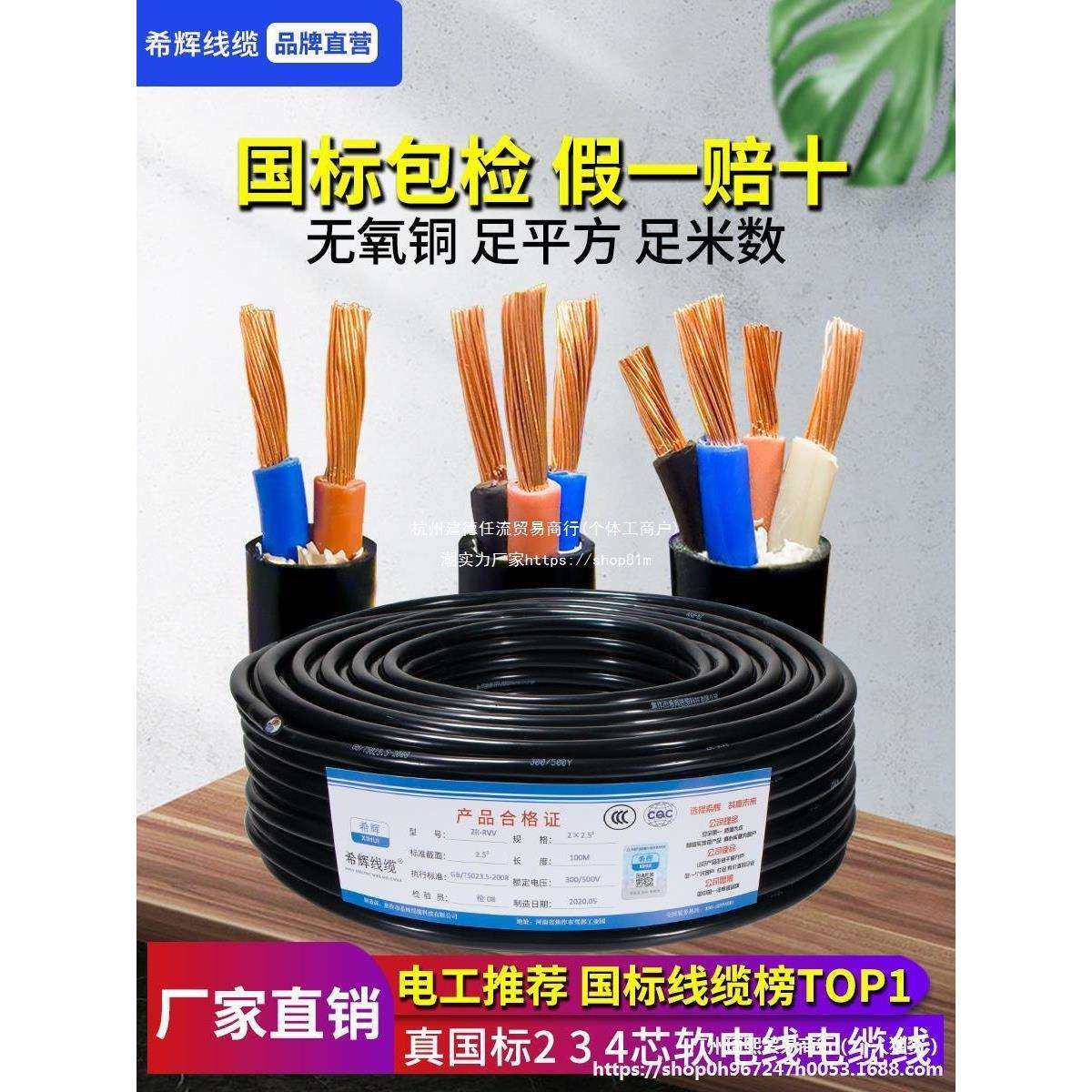 国标纯铜芯234芯电线软线0.50.751平方电缆RVV监控护套电源线其它,3C数码配件,USB灯,淘宝优惠券,粉丝福利购,淘宝优惠卷