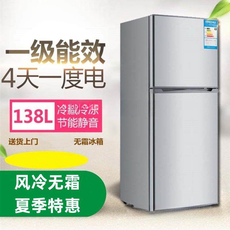冰箱118华宝家用小型风冷无霜双门冷藏冷冻租房一级节能迷你