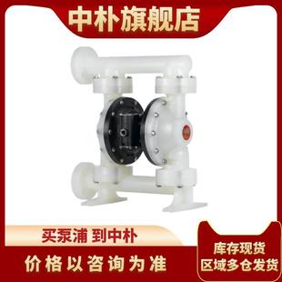 APS PTT耐酸碱塑料泵PD03P PTT ARS 英格索兰ARO气动隔膜泵PD03P