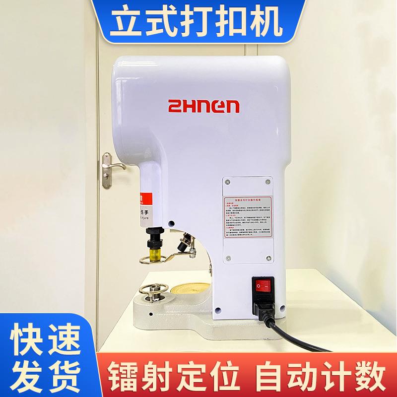 厂家供应塑料金属四合扣按扣安装工具红外定位自动计数服装钉扣机