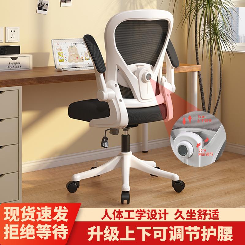 学习椅子久坐电脑椅家用办公椅舒适人体工学书房书桌学生椅子靠背