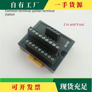 议·PLC端子台公共并线端子排电源信号分线器2进9出12出HA109HA11