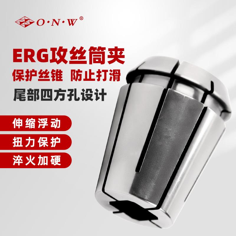 高精度ERG攻丝筒夹ERG40刚性攻丝夹头攻牙筒夹索嘴