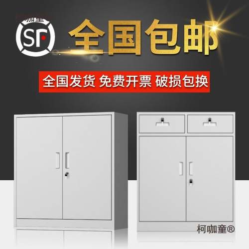 钢制矮柜办公文件柜铁皮矮柜资料档案打印机储物柜带锁阳台麦太保