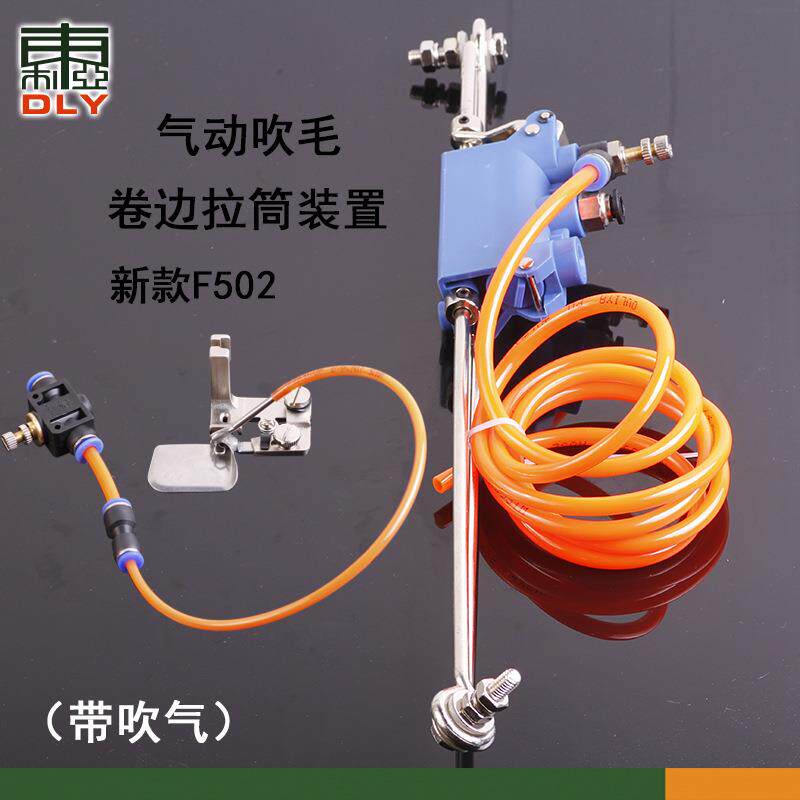 吹气F502卷边压脚弧形真丝雪纺压脚气动下摆卷边压脚折边